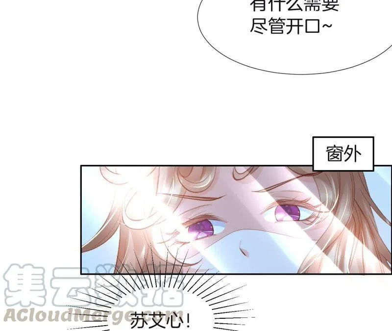 第211话 最好的朋友 第31页