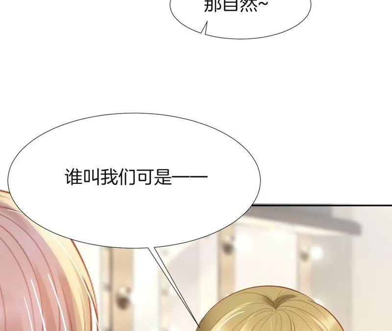 第211话 最好的朋友 第44页