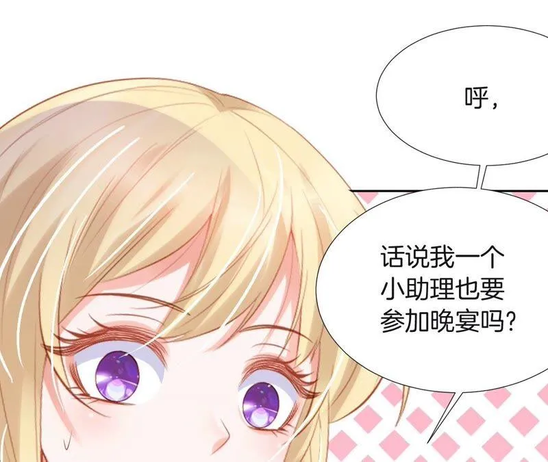 第211话 最好的朋友 第54页