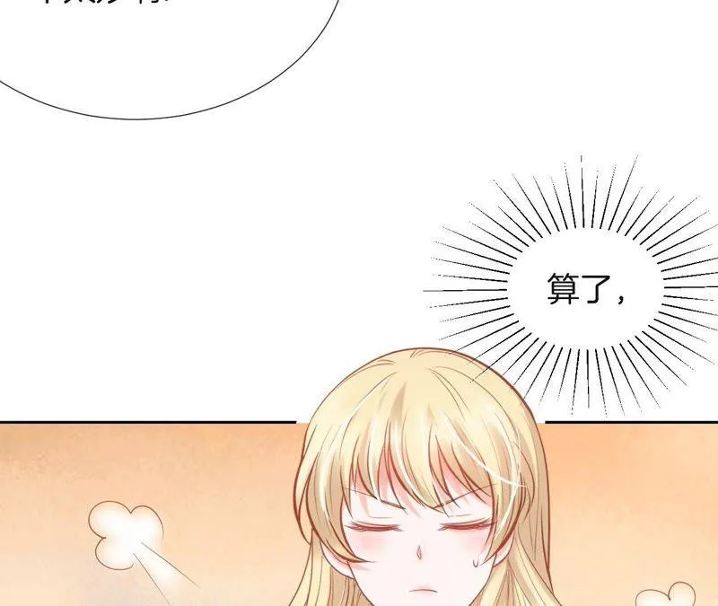 第211话 最好的朋友 第56页