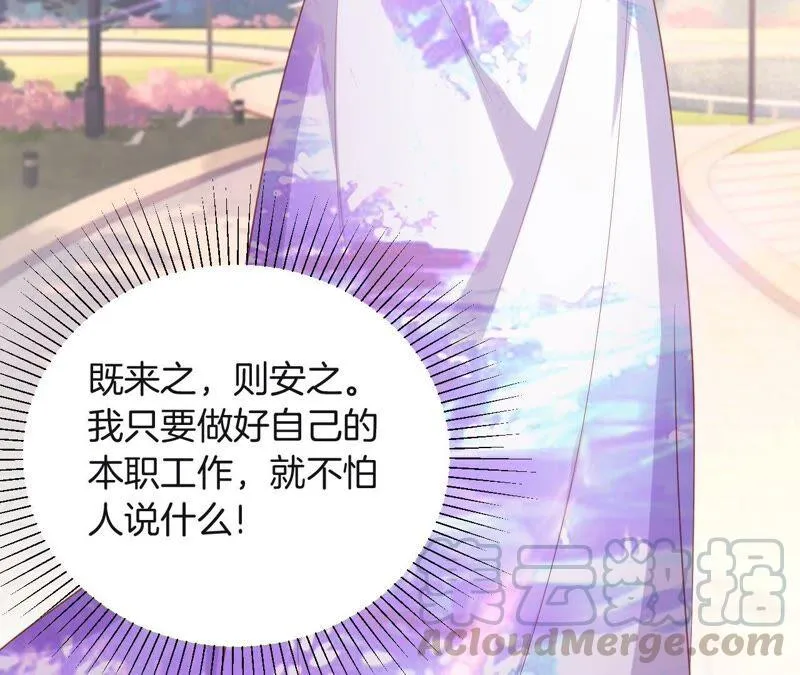 第211话 最好的朋友 第58页