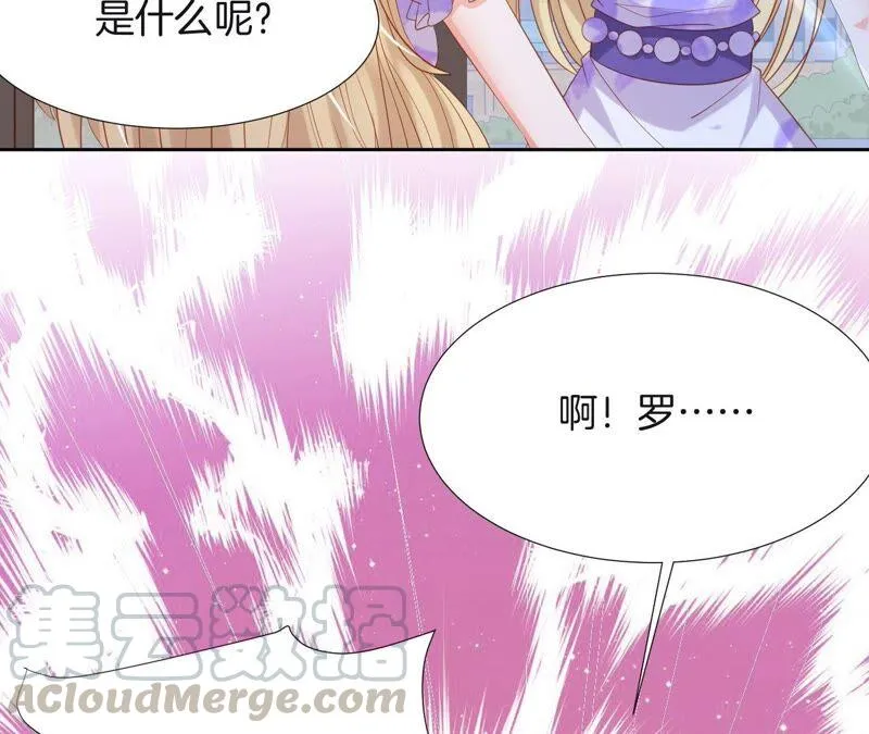 第211话 最好的朋友 第61页