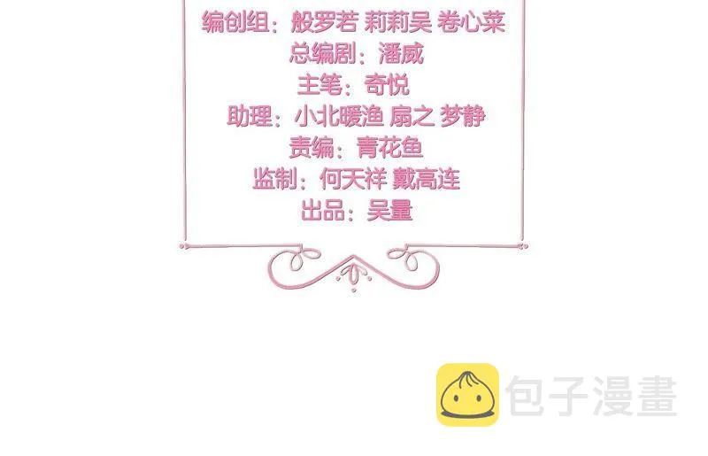 第212话 女伴 第3页
