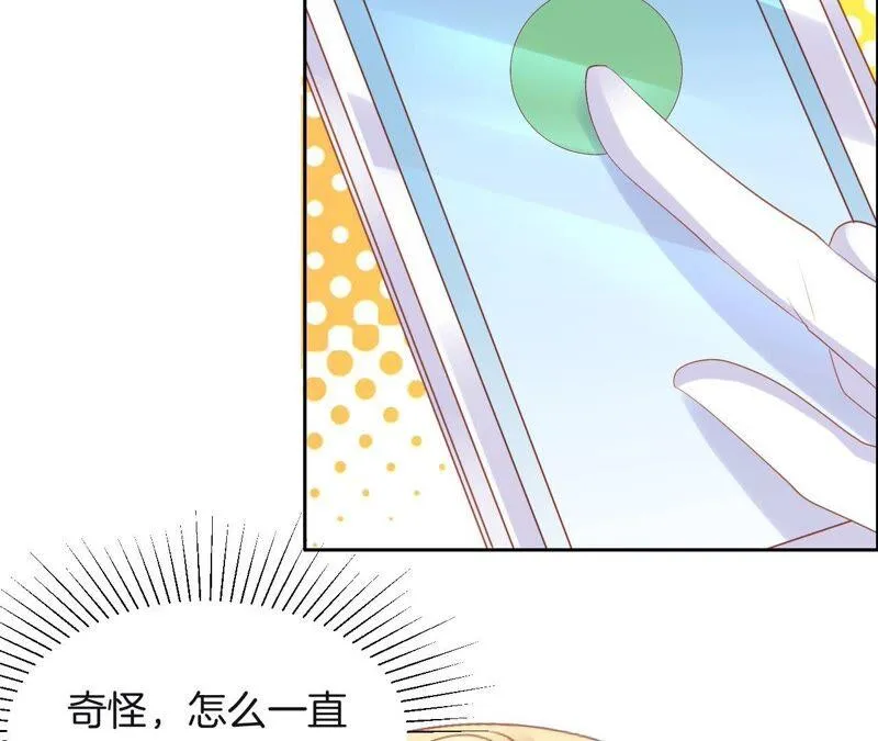 第212话 女伴 第6页