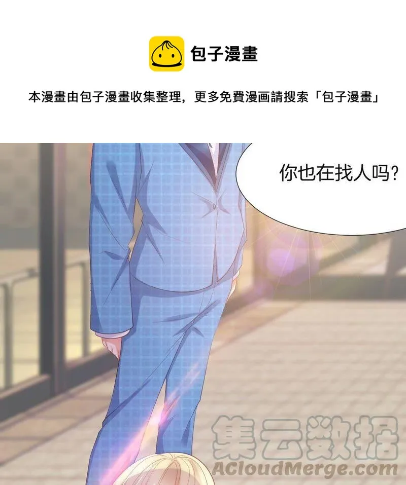 第212话 女伴 第16页