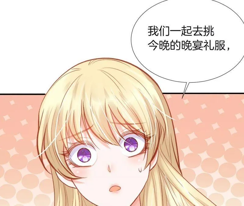 第212话 女伴 第18页