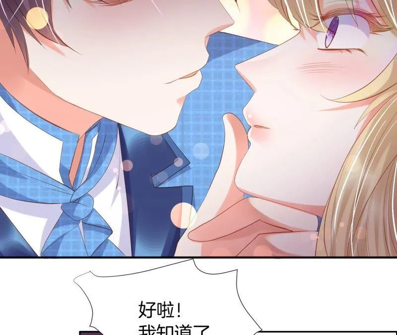 第212话 女伴 第42页