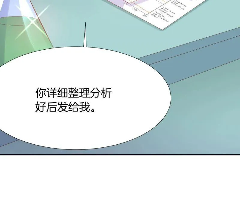 第213话 选择权在我手上 第17页