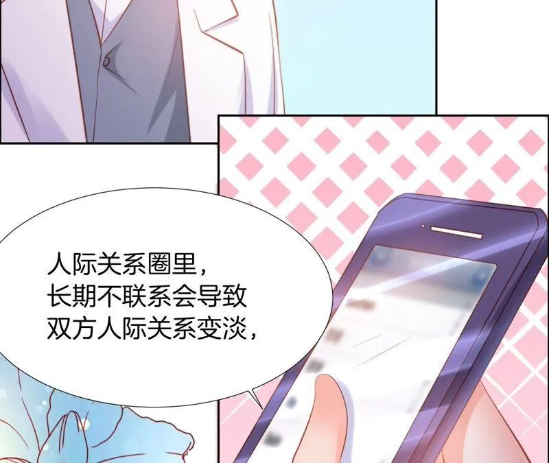 第213话 选择权在我手上 第26页