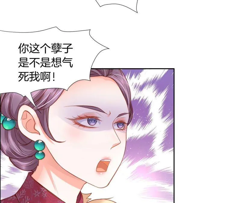 第213话 选择权在我手上 第53页