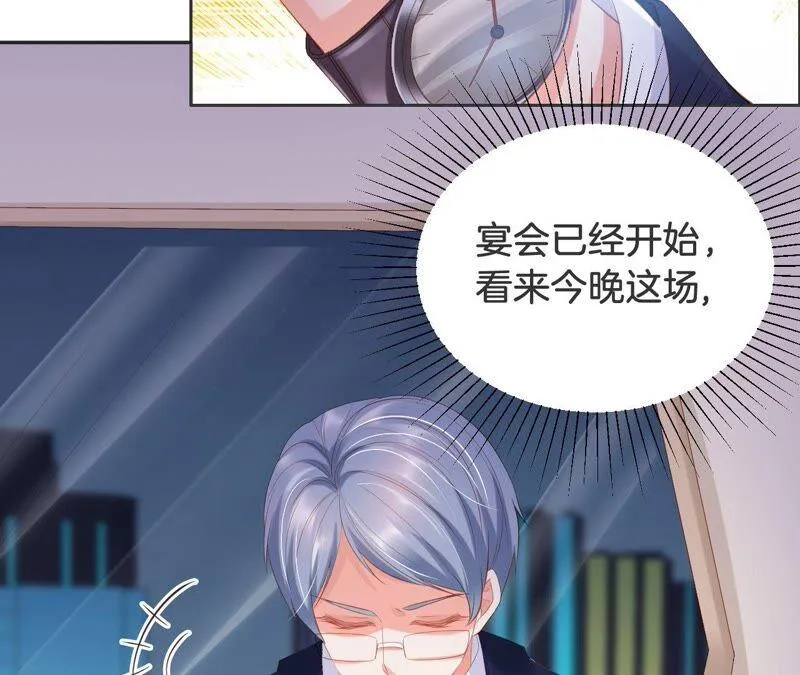 第215话 毁容 第54页