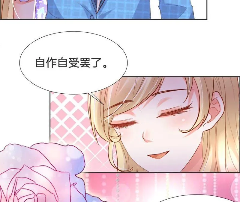 第216话 恶毒之人 第9页