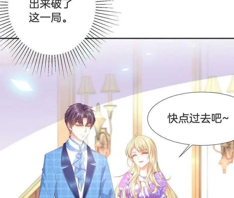 第216话 恶毒之人 第54页