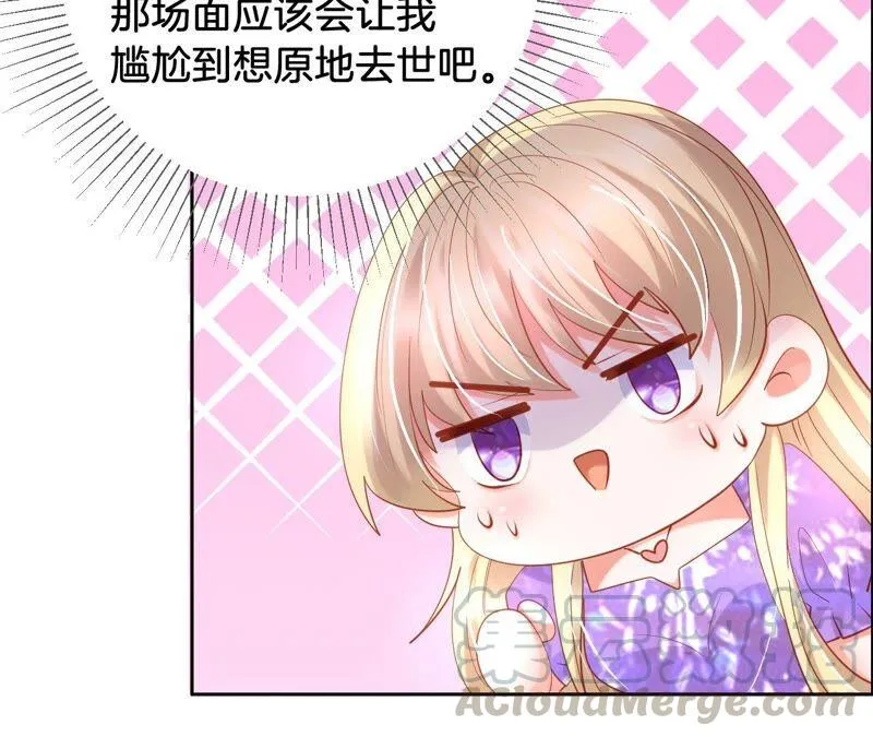 第219话 天书型男神 第28页