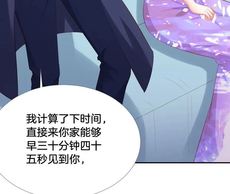 第219话 天书型男神 第33页