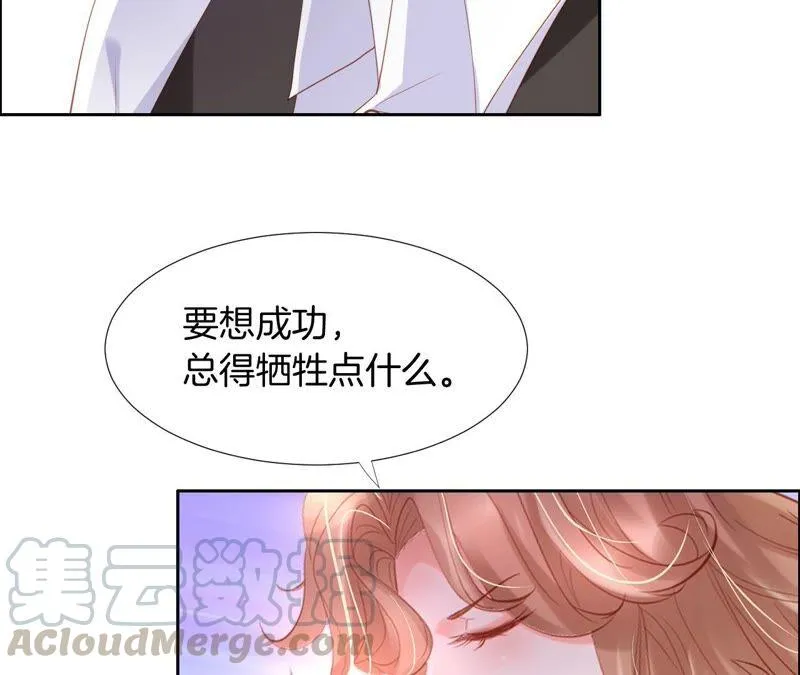 第217话 乖孩子 第37页