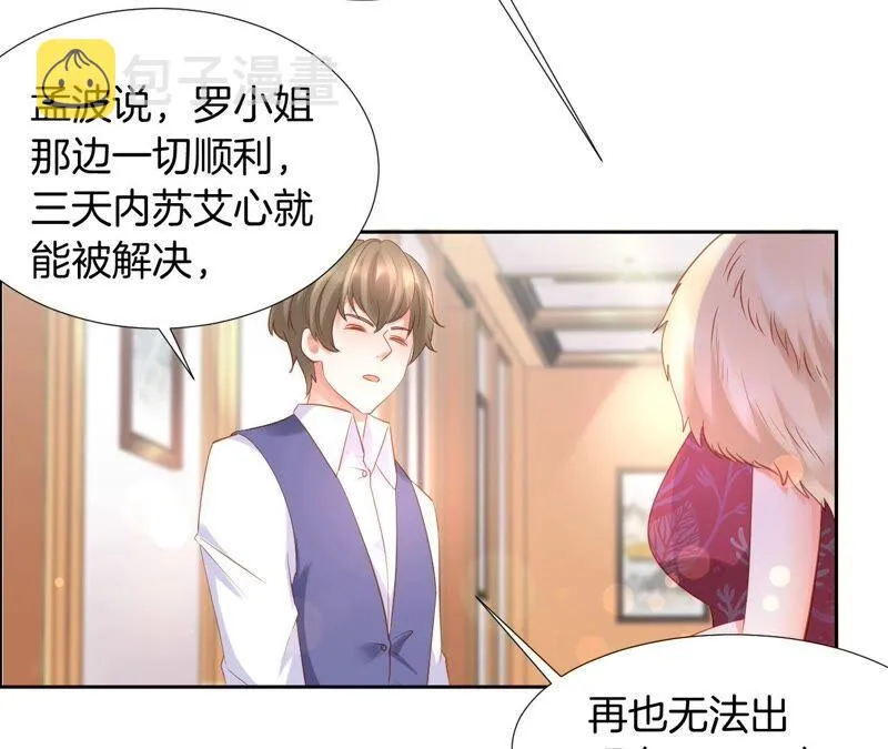 第217话 乖孩子 第59页