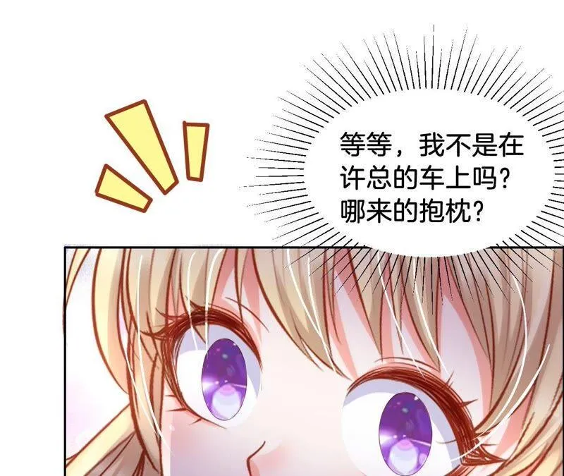 第218话 撩完就跑 第45页