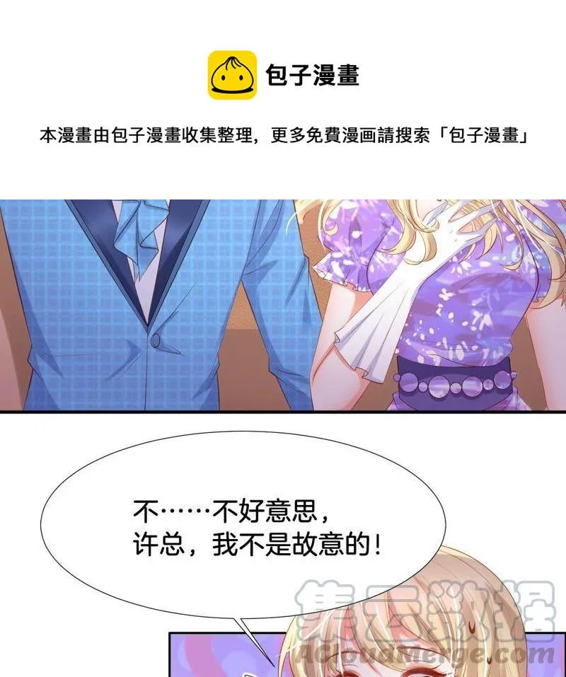 第218话 撩完就跑 第49页