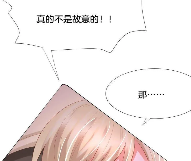 第218话 撩完就跑 第51页