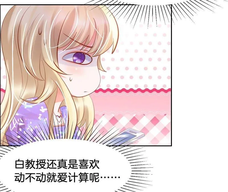 第221话 天降大锅 第14页