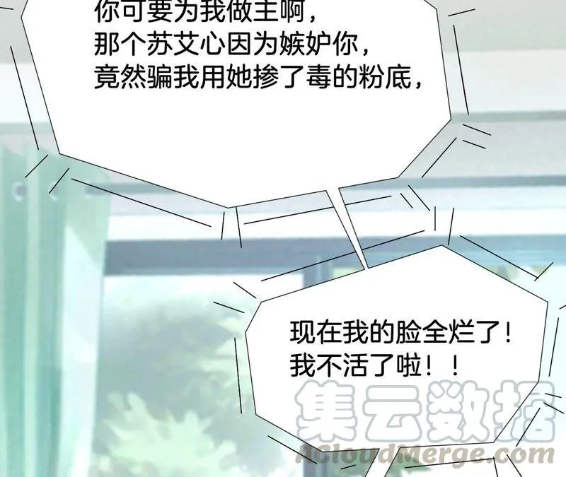 第221话 天降大锅 第61页
