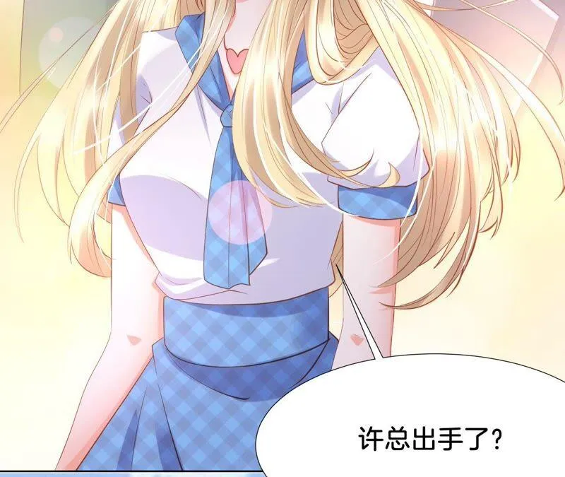 第221话 天降大锅 第69页