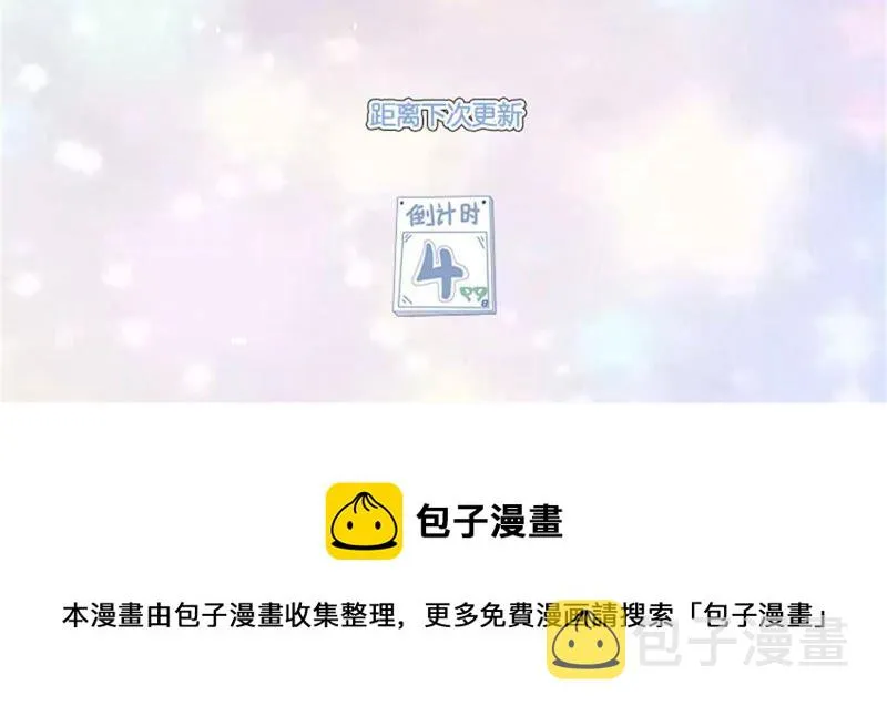 第221话 天降大锅 第72页