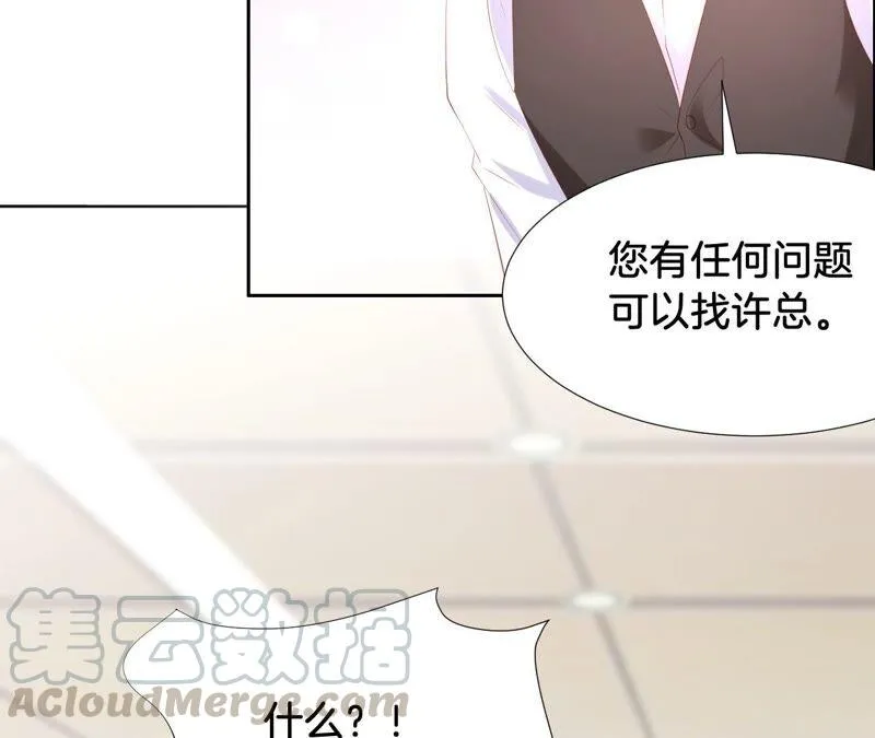 第222话 对峙 第10页