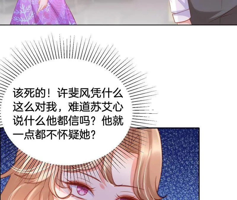 第222话 对峙 第12页