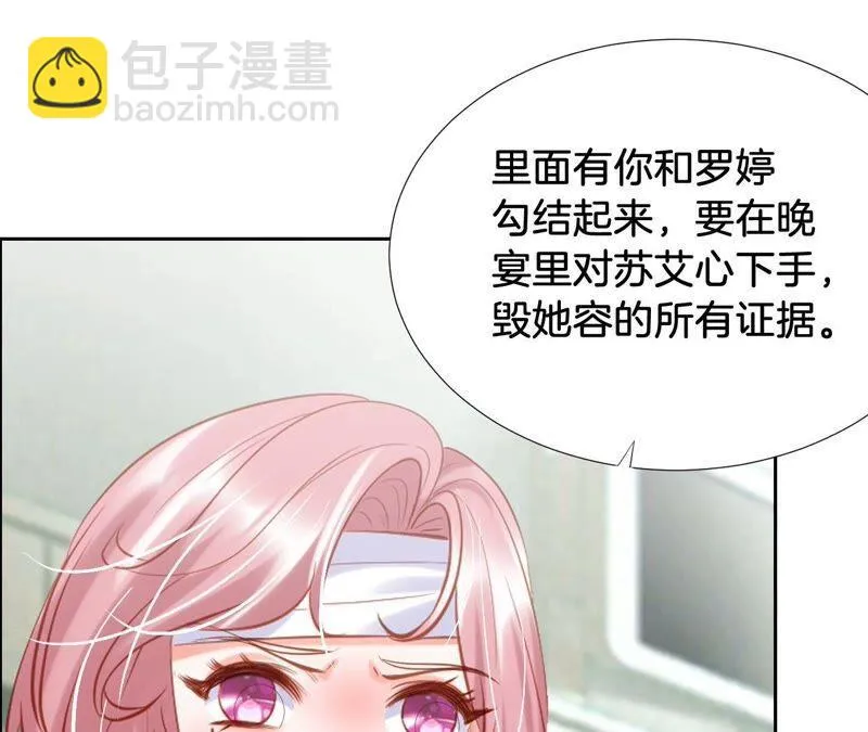 第222话 对峙 第69页