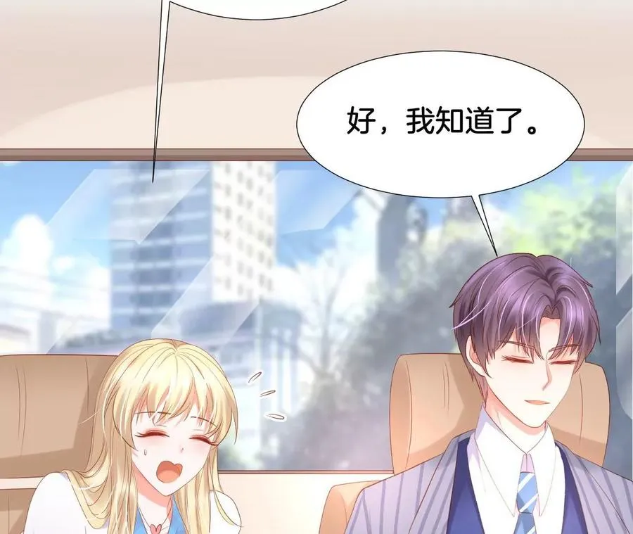 第225话 虚假的病 第15页