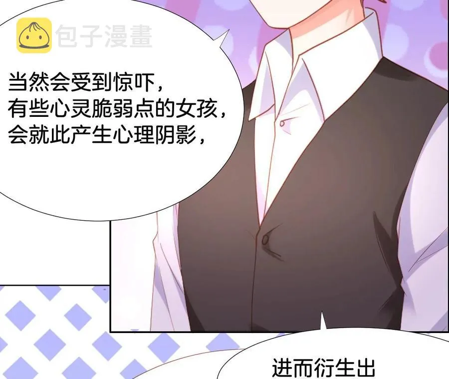 第225话 虚假的病 第29页