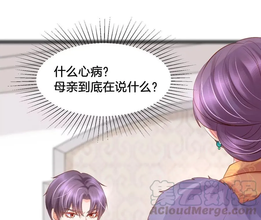 第225话 虚假的病 第58页