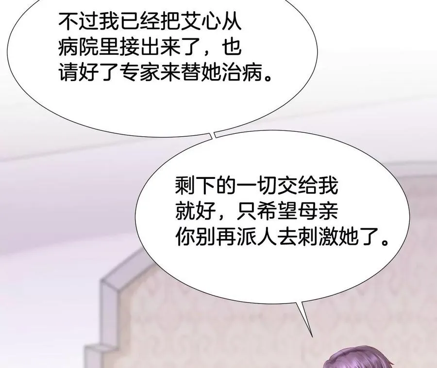 第225话 虚假的病 第63页