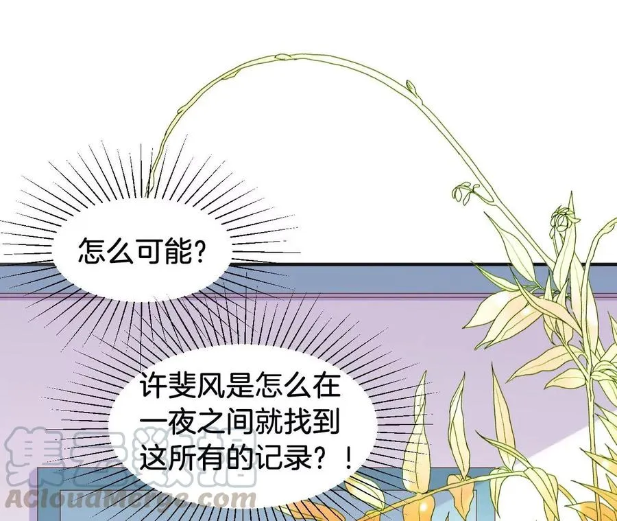 第223话 败北 第4页