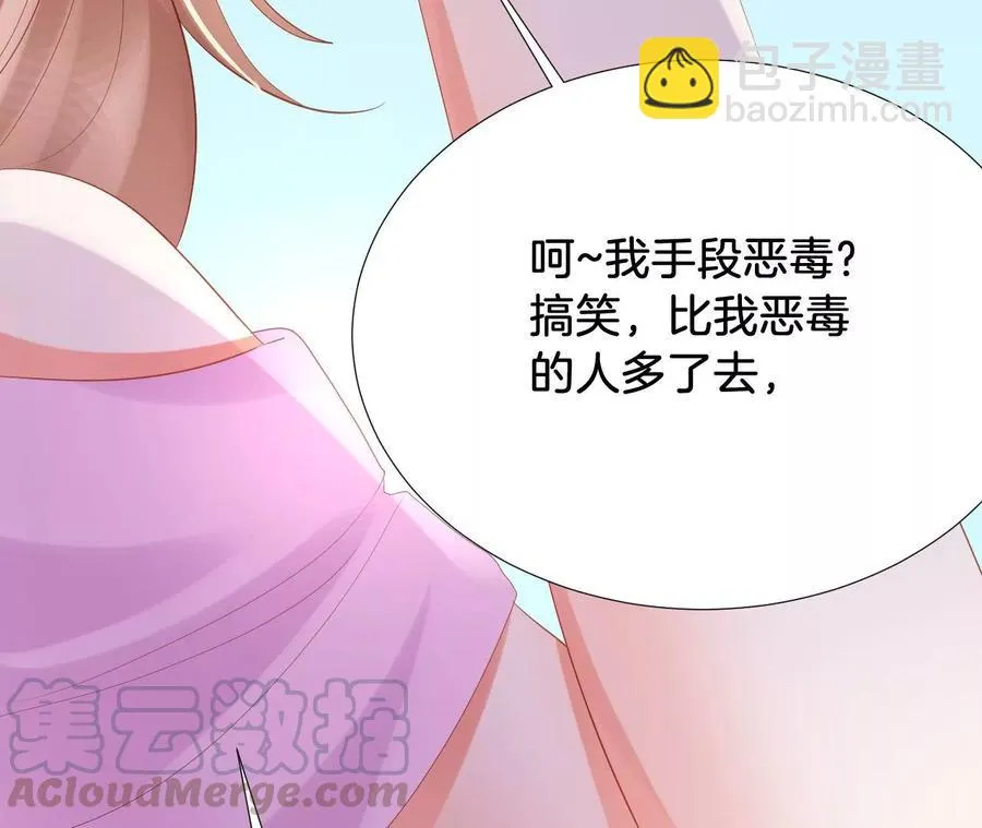 第224话 虚晃一招 第28页