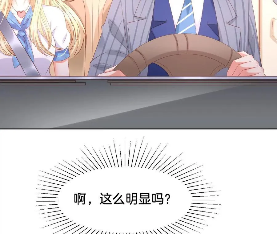 第224话 虚晃一招 第45页