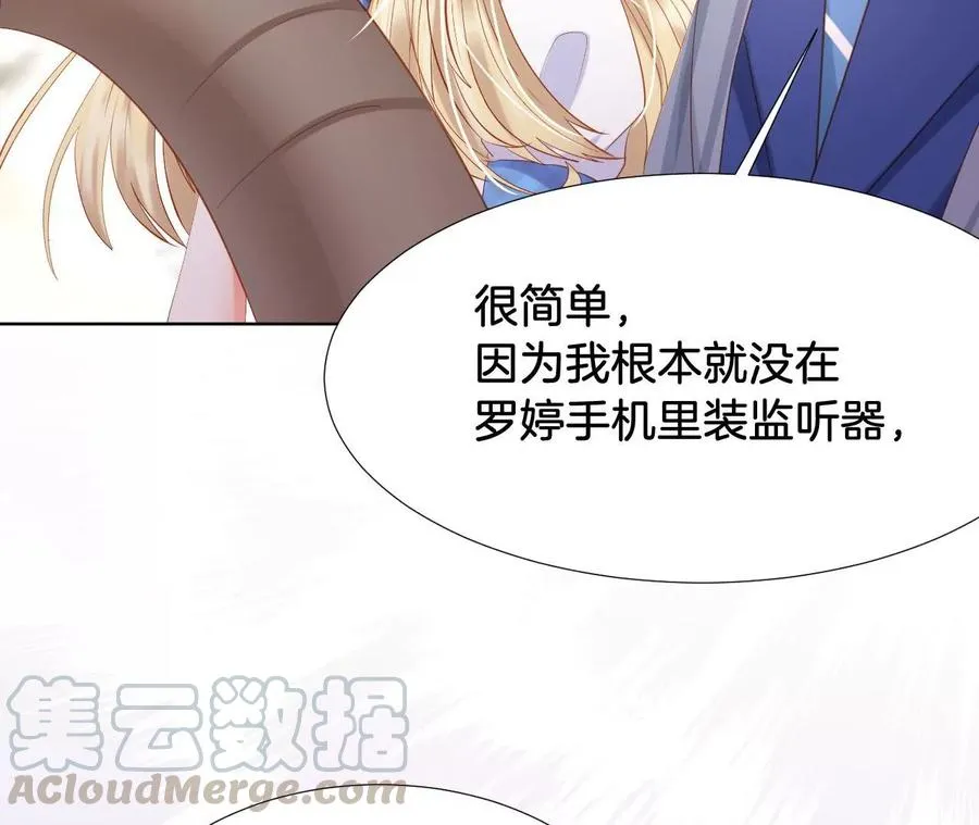第224话 虚晃一招 第61页