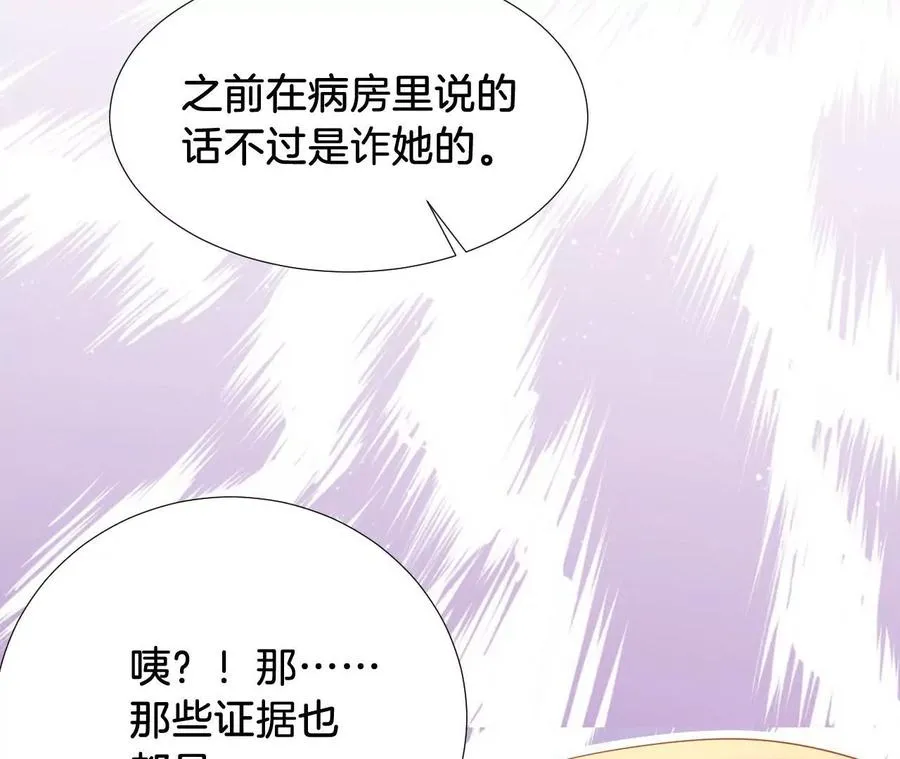 第224话 虚晃一招 第62页