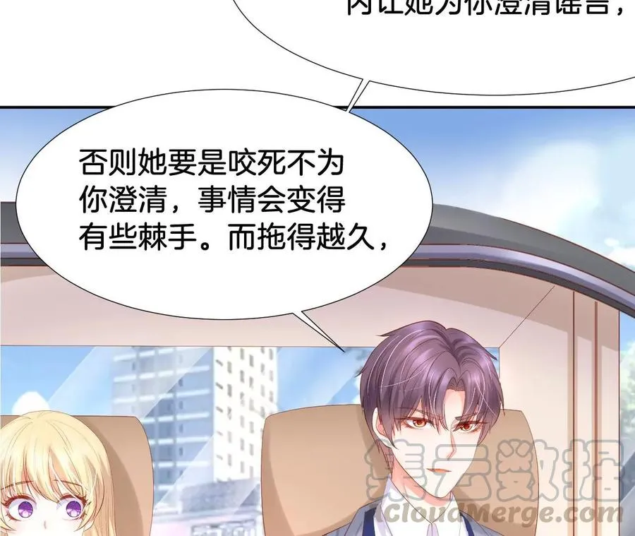 第224话 虚晃一招 第73页