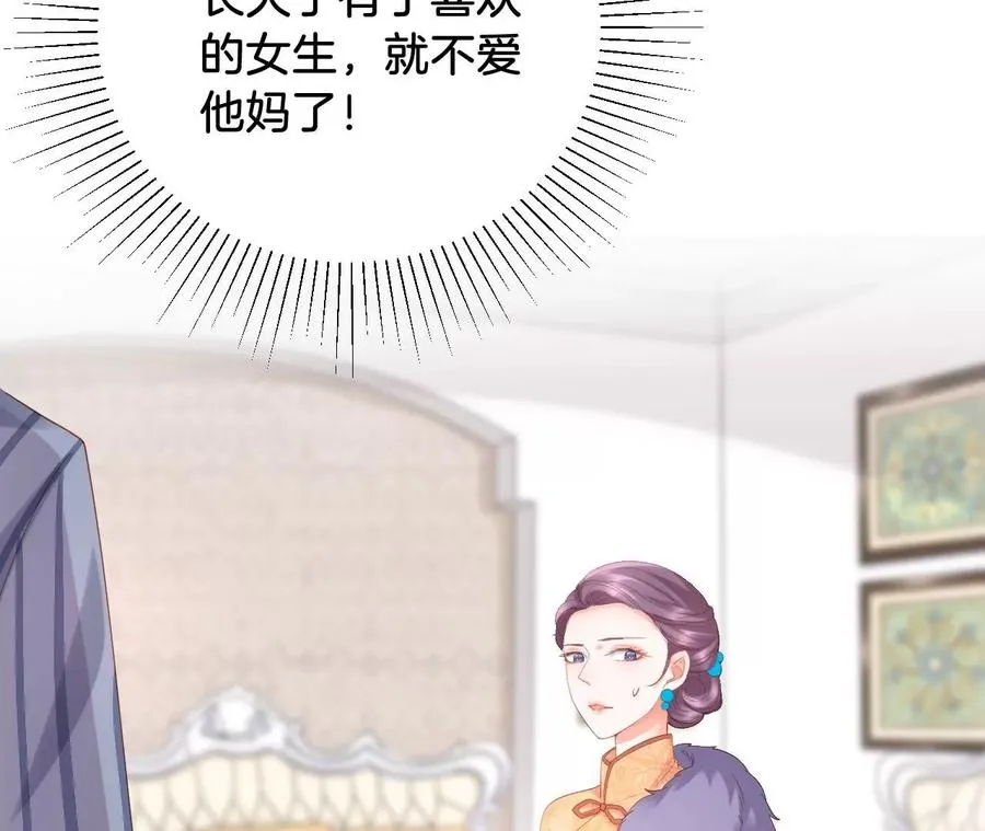 第226话 对策 第6页
