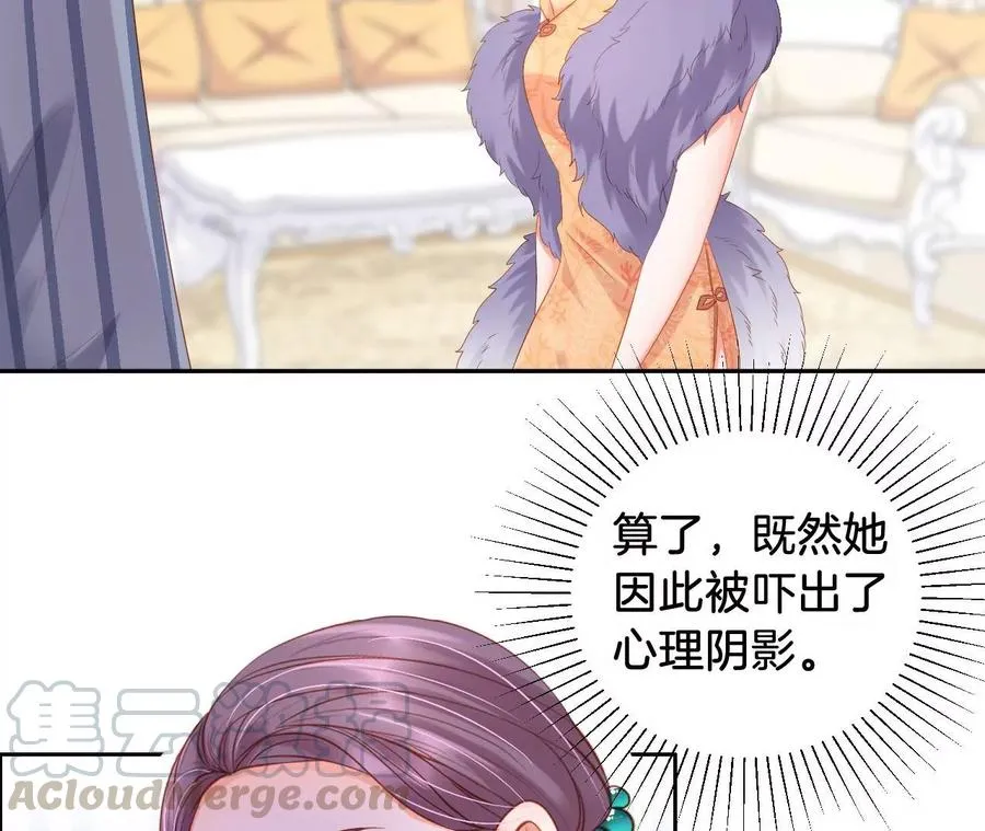 第226话 对策 第7页