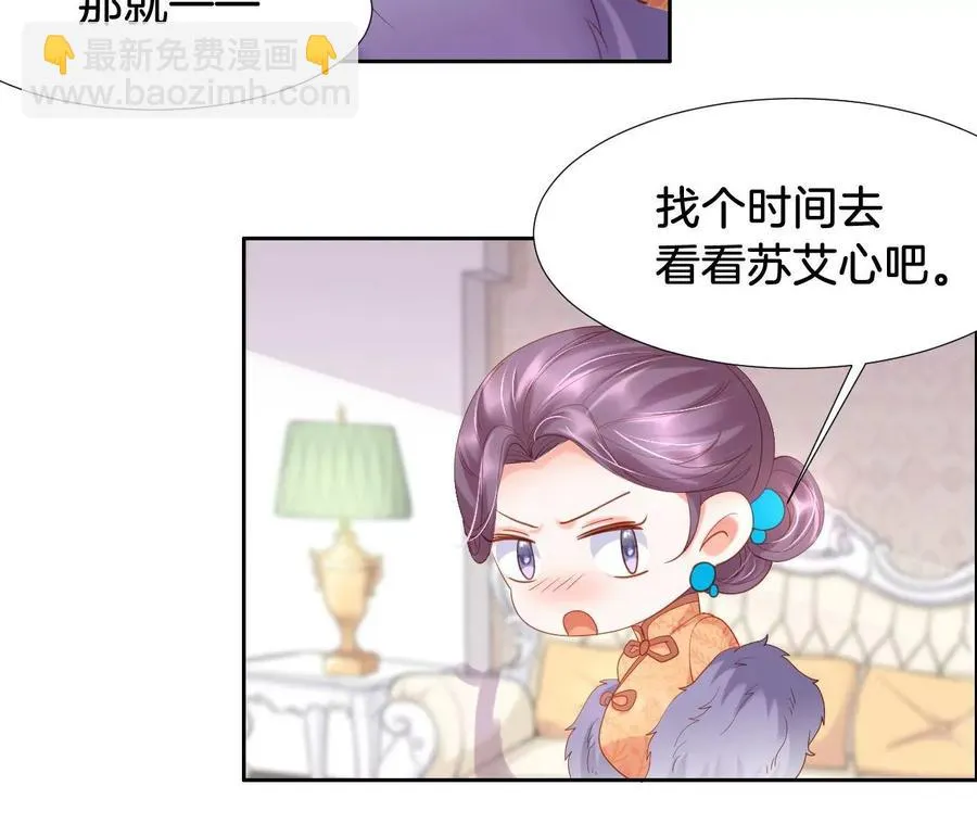 第226话 对策 第9页