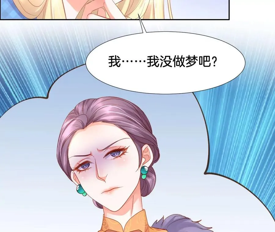 第226话 对策 第18页
