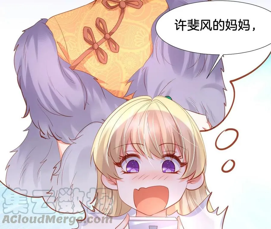 第226话 对策 第19页