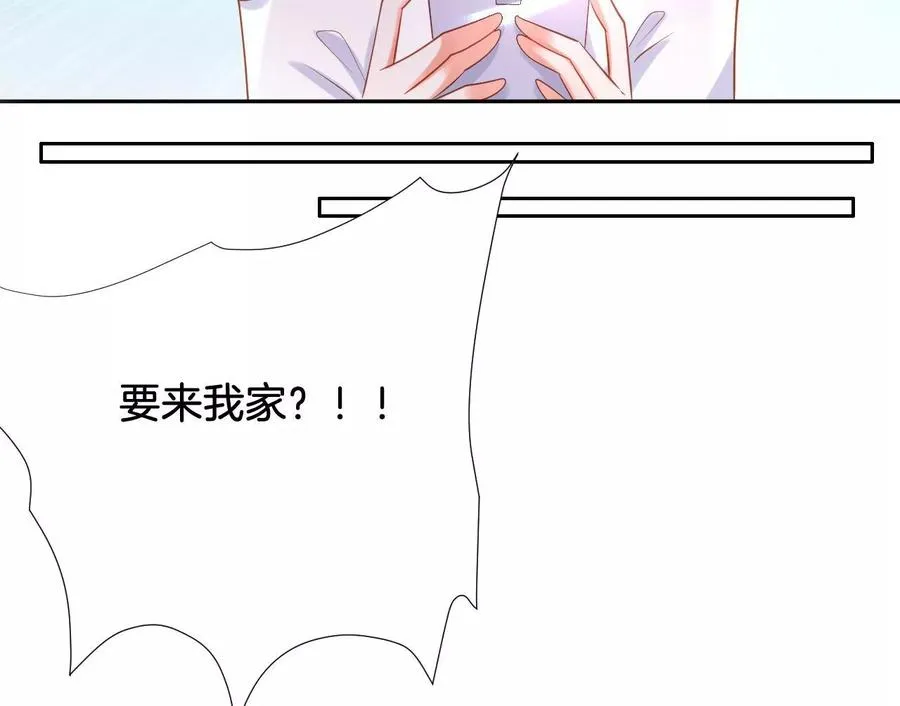 第226话 对策 第20页