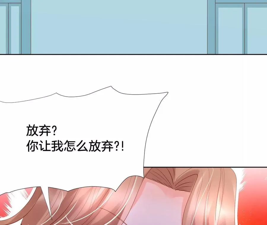 第226话 对策 第24页