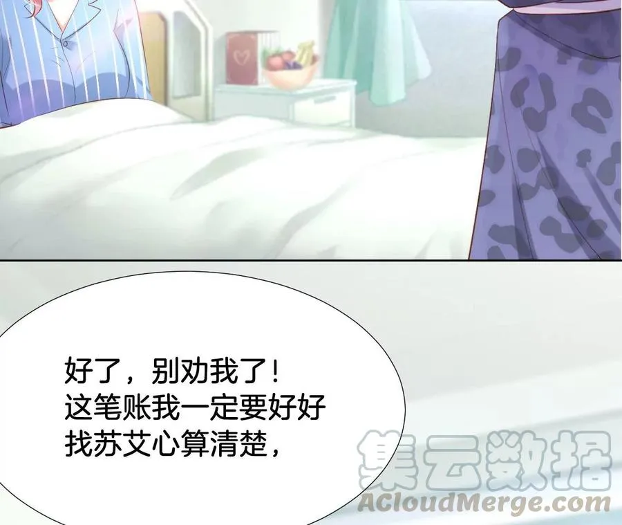 第226话 对策 第43页