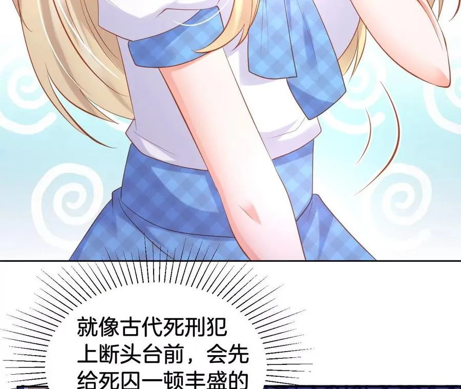 第226话 对策 第54页